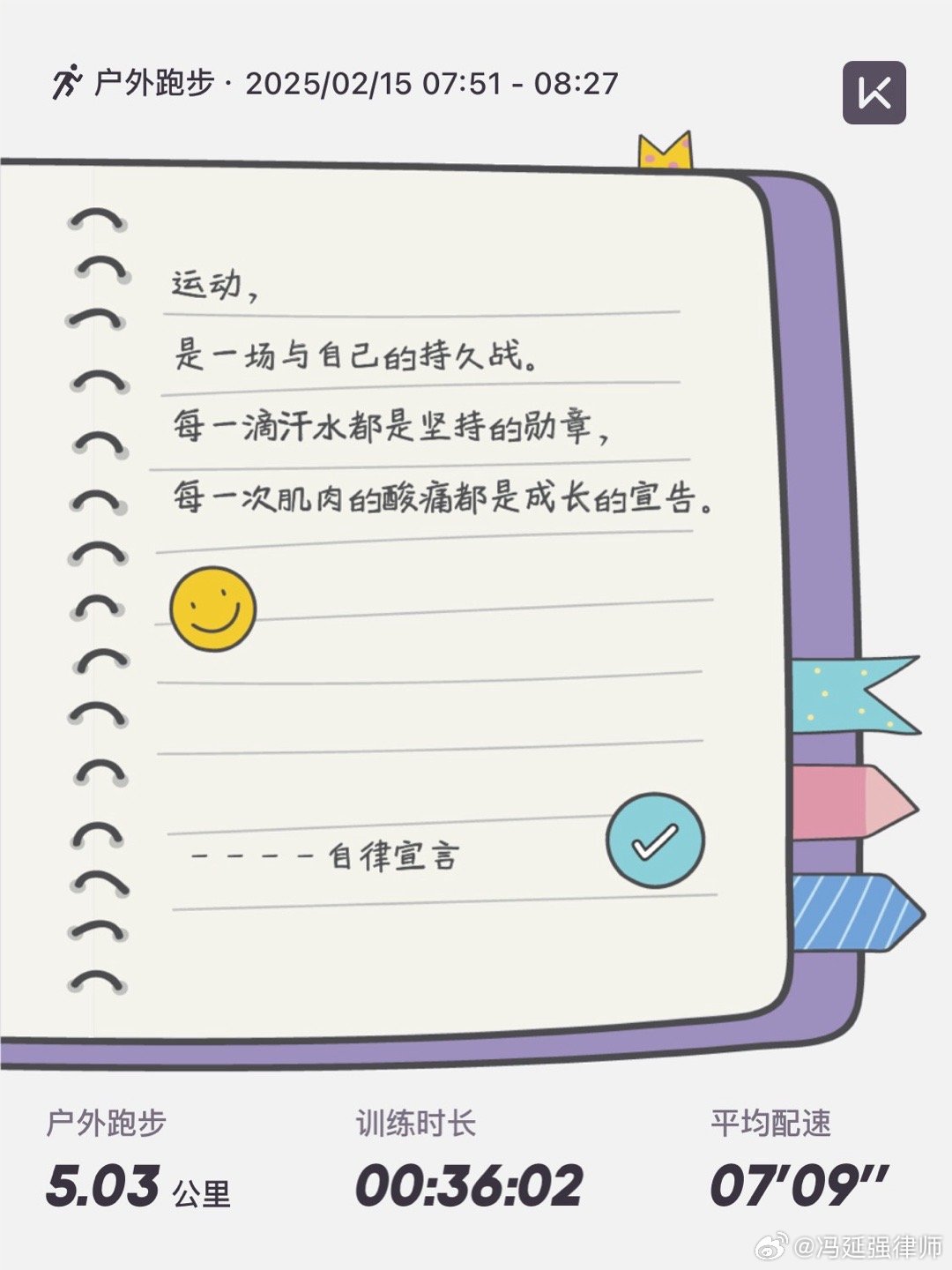 当365天的讲道,成为一场关于人的马拉松—我的2o19冠绍恩笔记 当365天的讲道,成为一场关于人的马拉松—我的2o19冠绍恩笔记
