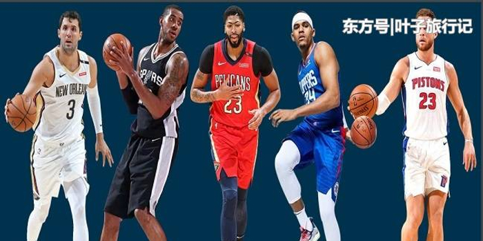 NBA现役中锋球员实力排名 NBA现役中锋球员实力排名