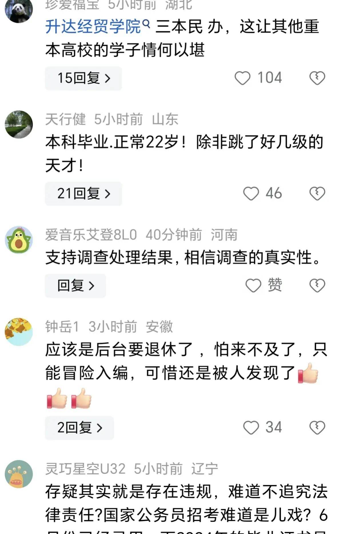 河南监狱管理局通报18岁考生上岸，逆境中的奋斗与希望